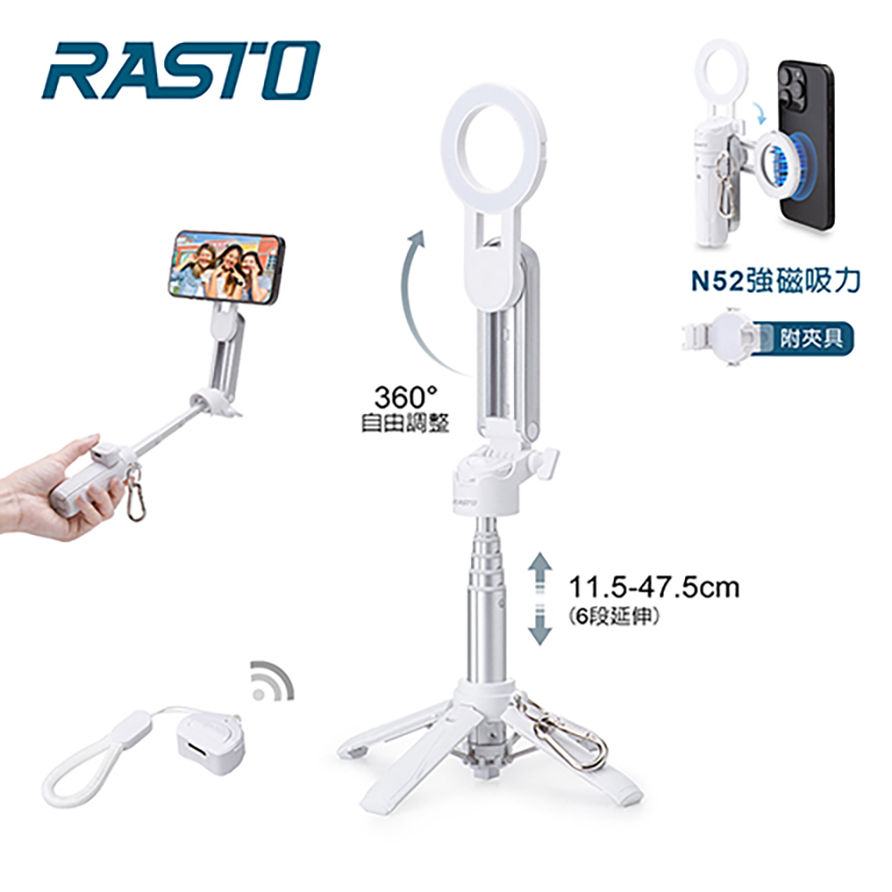 RASTO RN5五合一強力磁吸萬向單反鋅合金藍牙自拍桿腳架