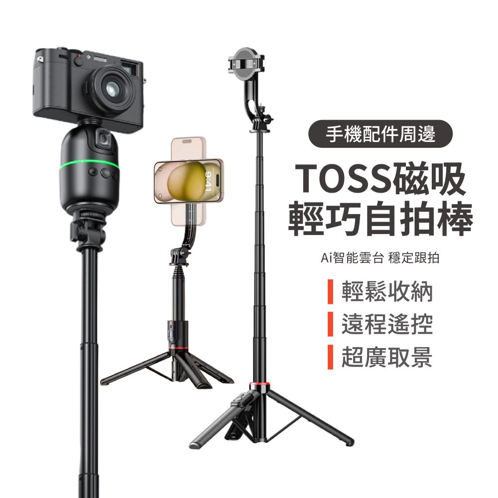 MK 磁吸式藍牙手機/相機自拍腳架 C20磁吸環+夾 (三腳架 迷你自拍桿 藍芽自拍器 手機腳架)