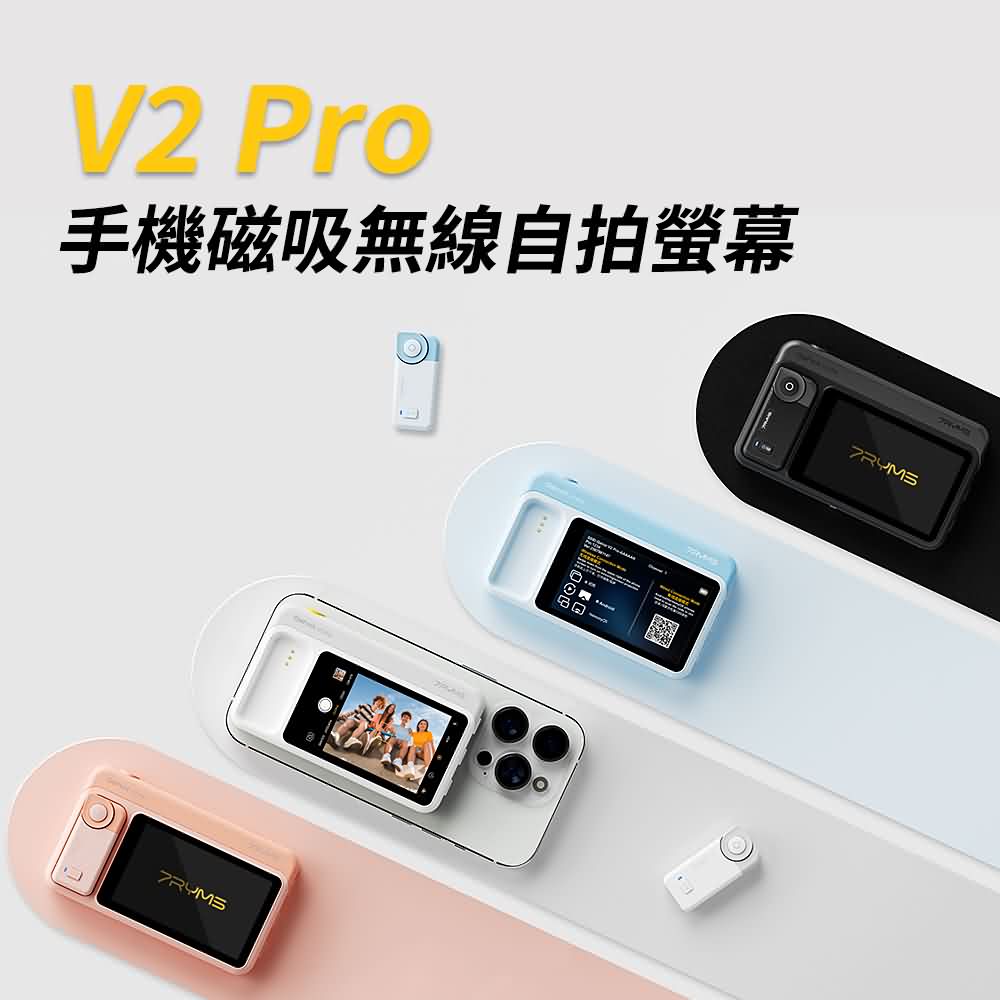 7RYMS Qshot V2 Pro 手機磁吸無線自拍螢幕