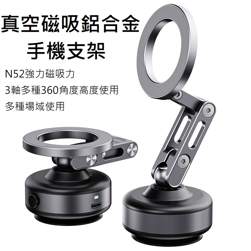 JW 磁吸鋁合金隨行手機支架