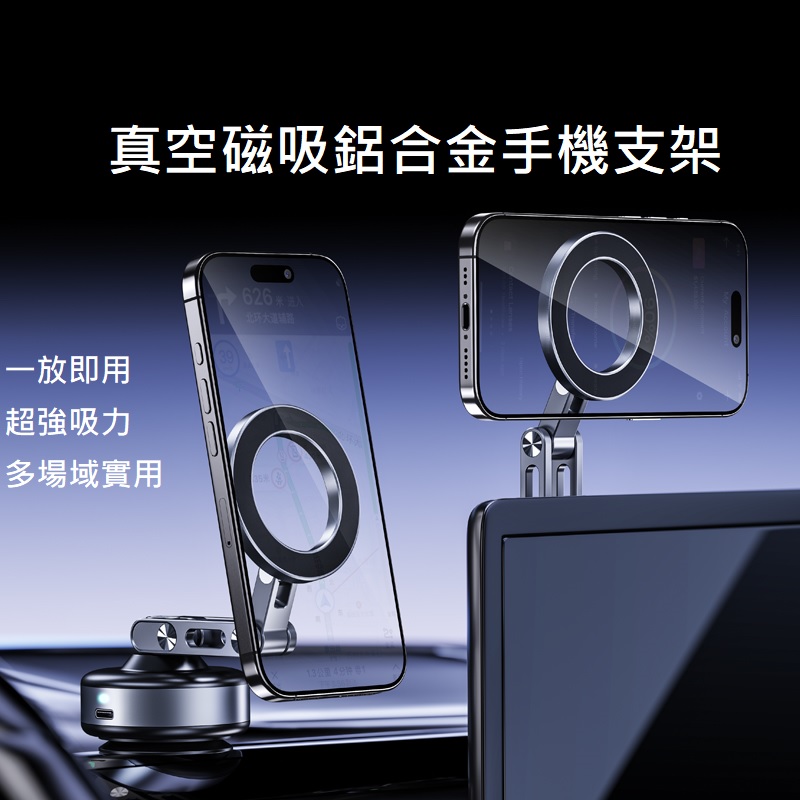 JW 磁吸鋁合金隨行手機支架