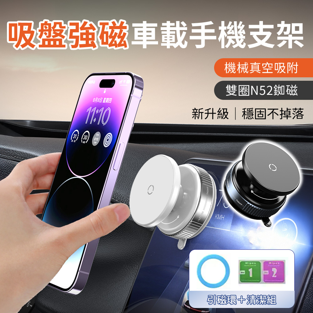 SHOWHAN 新款吸盤強磁雙圈N52吸車載旋轉支架手機支架K009