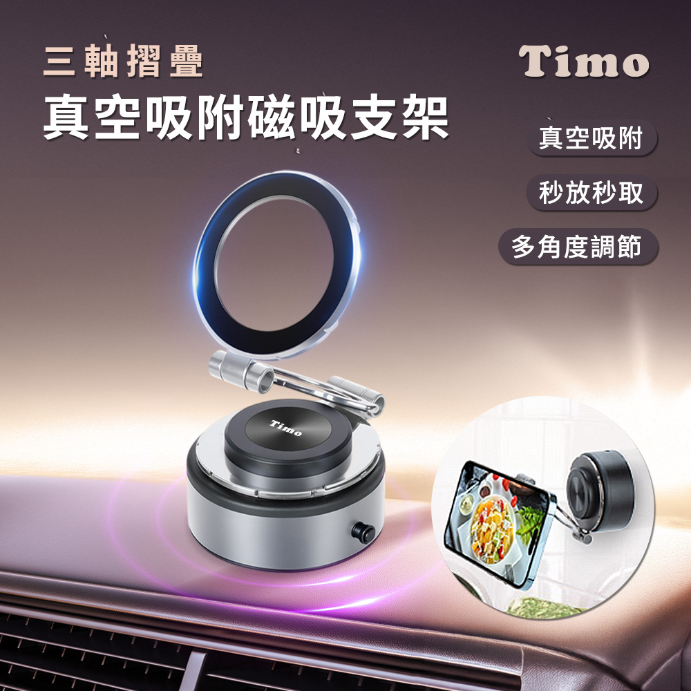 360°旋轉真空吸附三軸摺疊磁吸手機支架(電動真空充電款)-銀色