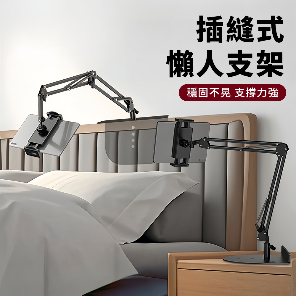 QLZHS 隱藏式床頭懶人手機支架 合金懸臂支架 平板支架 三段調整 直播追劇支架 網課學習支架