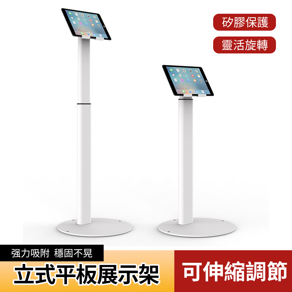 Tounichi 東日 120cm 磁吸平板落地支架 雙用內部走線 商用展示點餐收銀 新北倉出貨