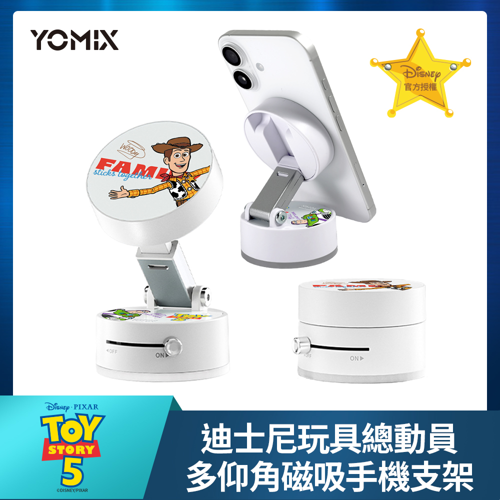 YOMIX 優迷 迪士尼玩具總動員多仰角雙面真空吸盤磁吸手機支架(巴斯/胡迪/Magsafe/免充電/旅遊必備)