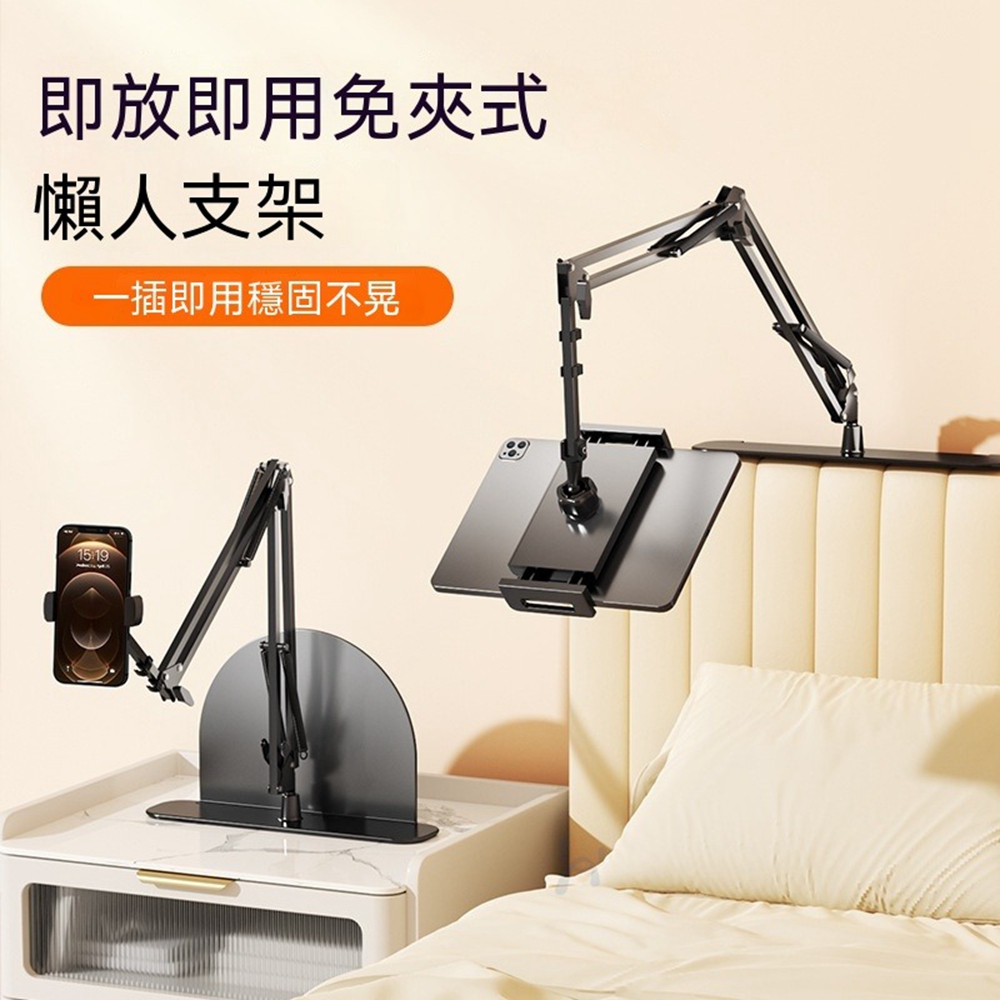 【Quality 聚家】隱藏式床頭懶人支架 平板電腦支架 懸臂俯拍支架 刷抖音刷劇支架(360°萬向調節)