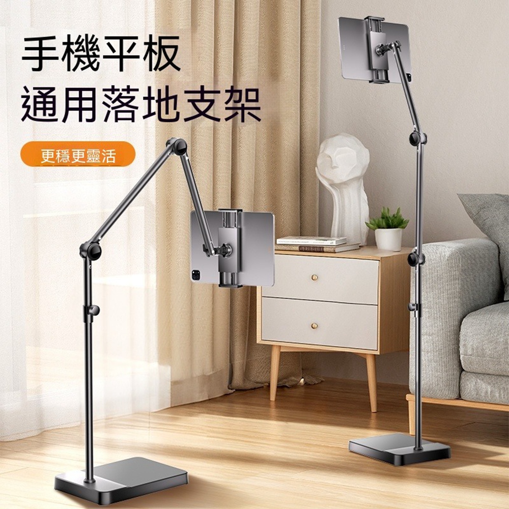 【Quality 聚家】平板支架 適用ipad懶人支撐架 床頭夾手機架 手機直播拍攝落地支架(加高可升降)