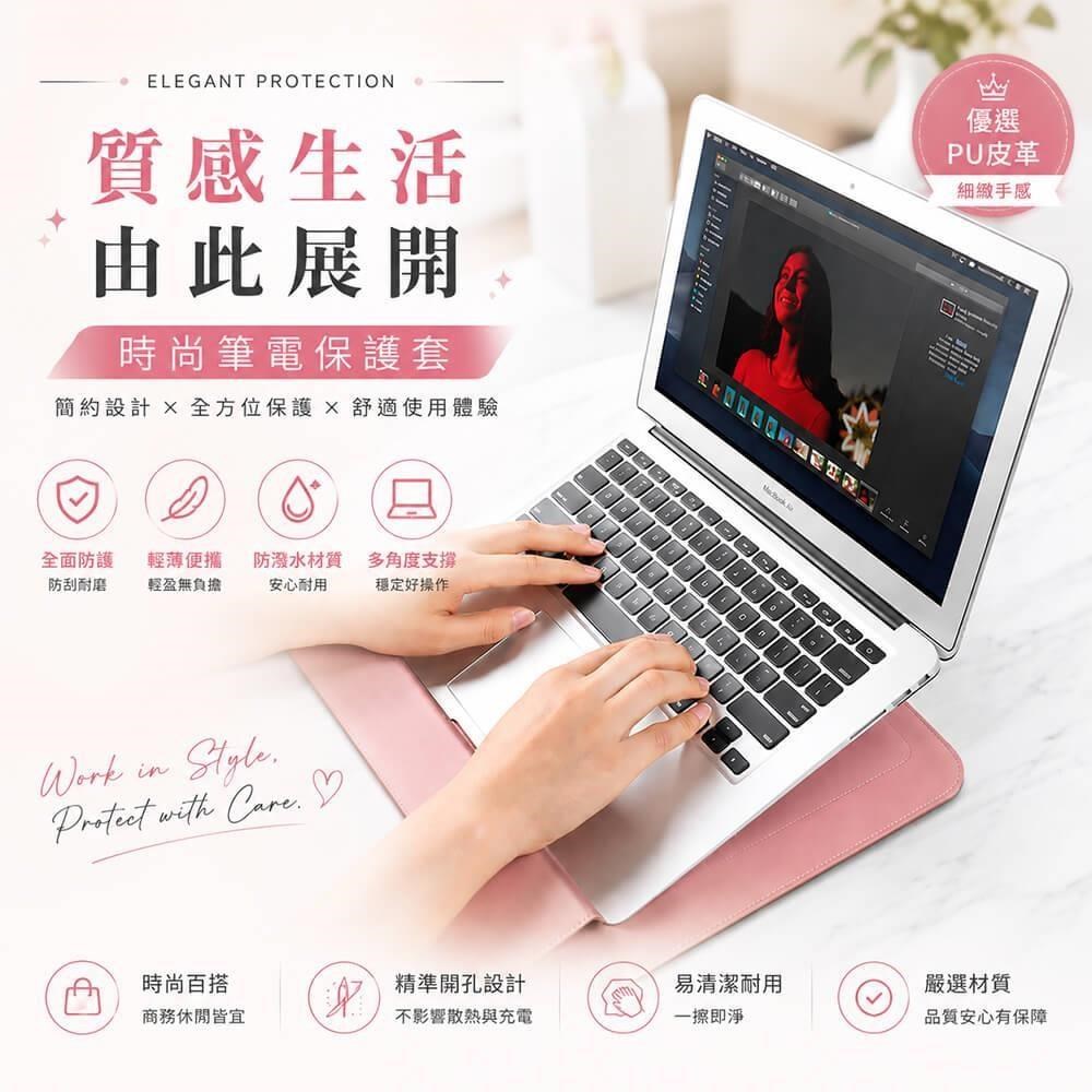 第三代PU皮革筆電支架包 筆電支架包 內膽包 macbook/ACER電腦收納包