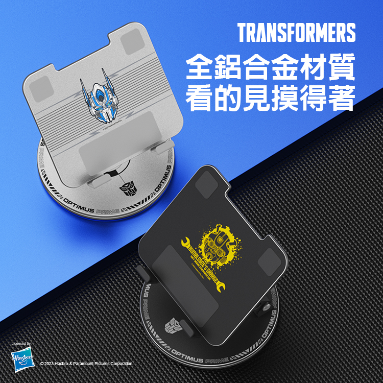 TRANSFORMERS 變形金剛 超穩固鋁合金 平板/筆電旋轉支架(可360°旋轉)總代理公司貨