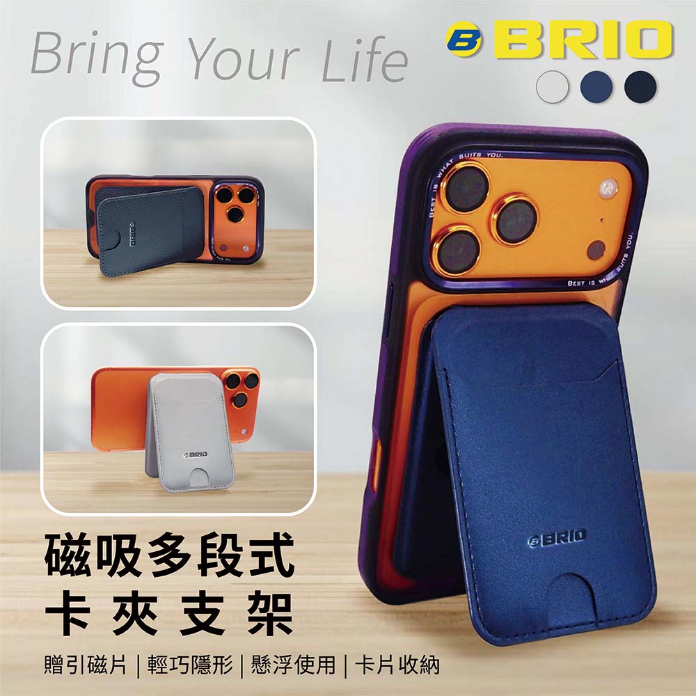 BRIO 職人系列-磁吸多段式卡夾支架-格紋黑 (磁吸 輕薄 卡片收納 卡包 手機支架 MagSafe)