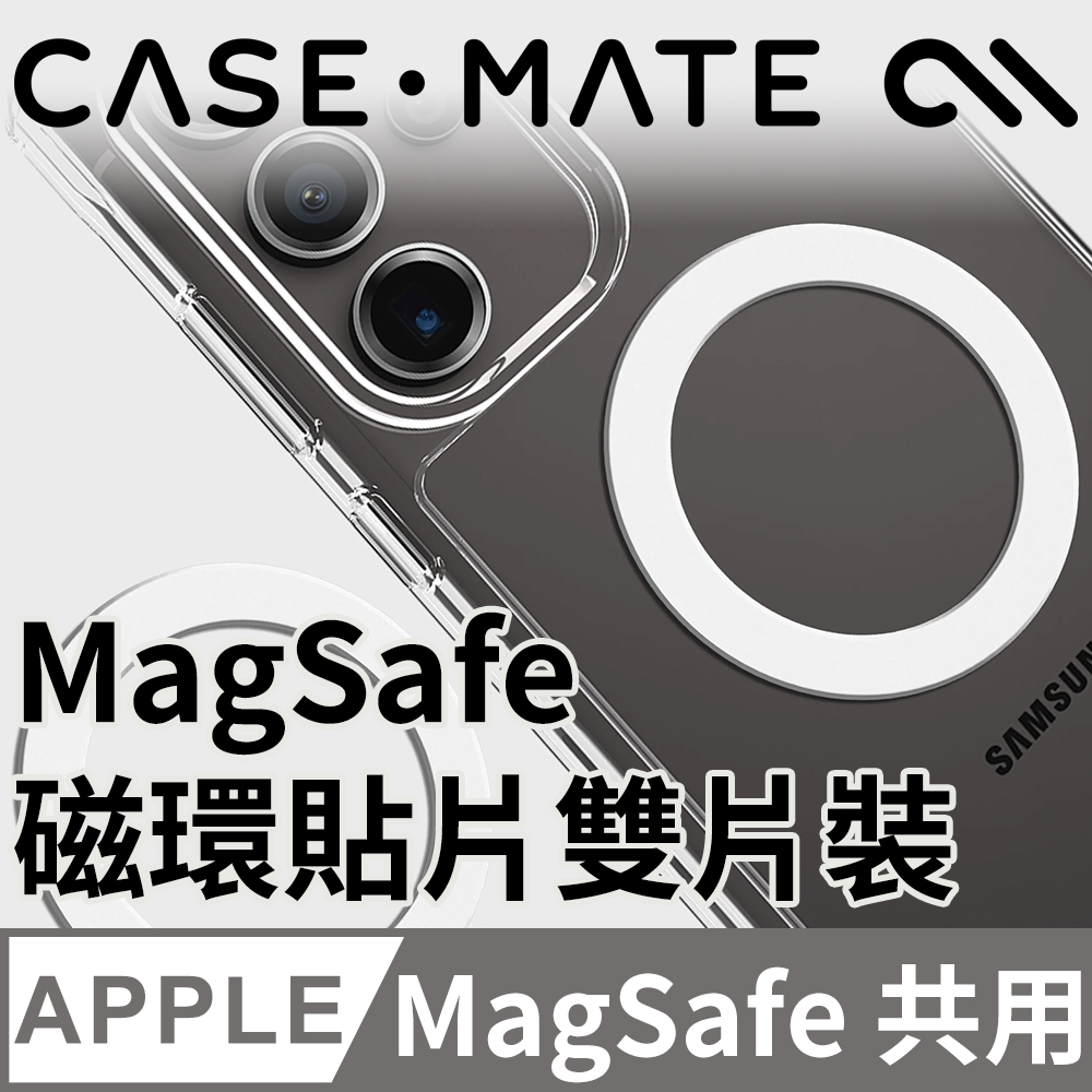 Case-Mate MagSafe 磁環貼片雙片裝 - 白