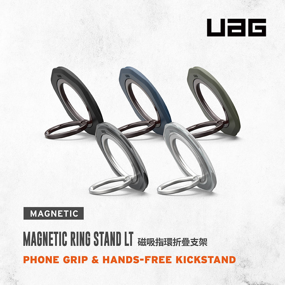 UAG 磁吸指環折疊支架 (MagSafe 手機支架)