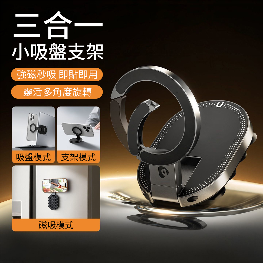 Yitu 折疊磁吸手機支架 多功能支架 懶人支架 桌面手機支架 直播追劇 隨處可用