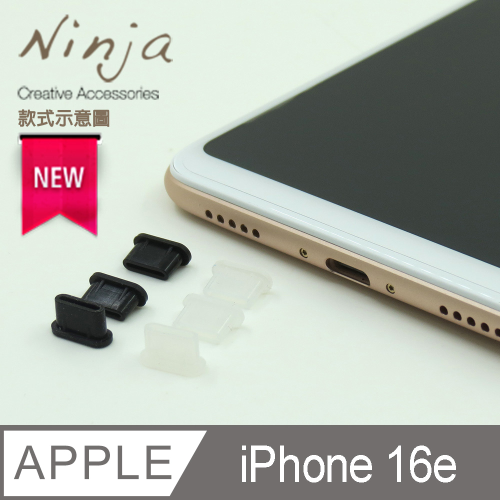 Apple iPhone 16e (2025年版)專用USB Type-C傳輸底塞黑+透明套裝超值組各3入裝