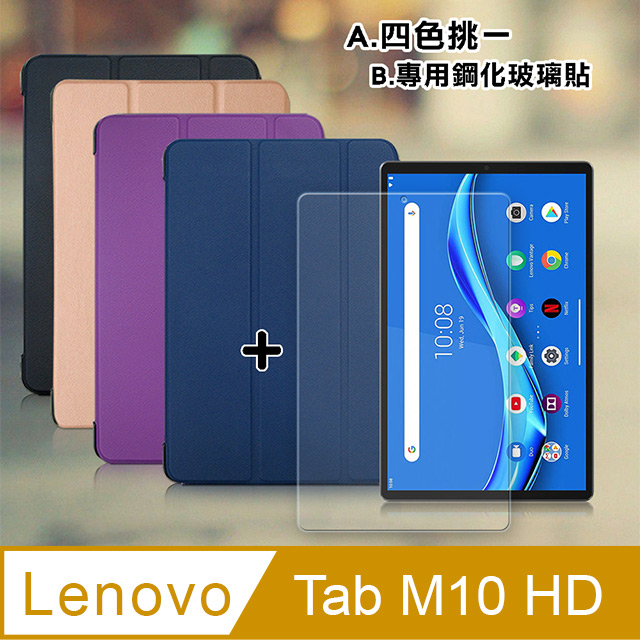 VXTRA 飛創 聯想 Lenovo Tab M10 HD (2nd Gen) TB-X306F 經典皮紋三折皮套+9H鋼化玻璃貼(合購價)