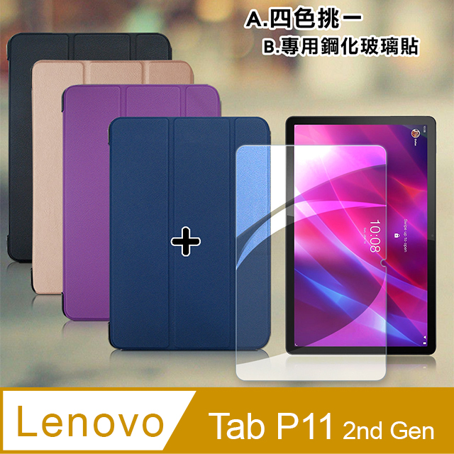 VXTRA 飛創 聯想 Lenovo Tab P11 2nd Gen TB-350FU 11.5吋 經典皮紋三折皮套+9H鋼化玻璃貼(合購價)