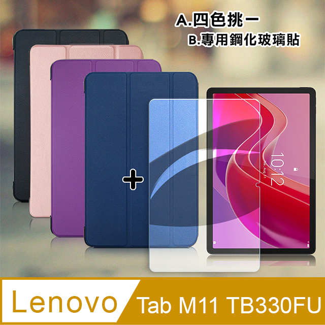 VXTRA 飛創 聯想 Lenovo Tab M11 TB330FU 經典皮紋三折皮套+9H鋼化玻璃貼(合購價)