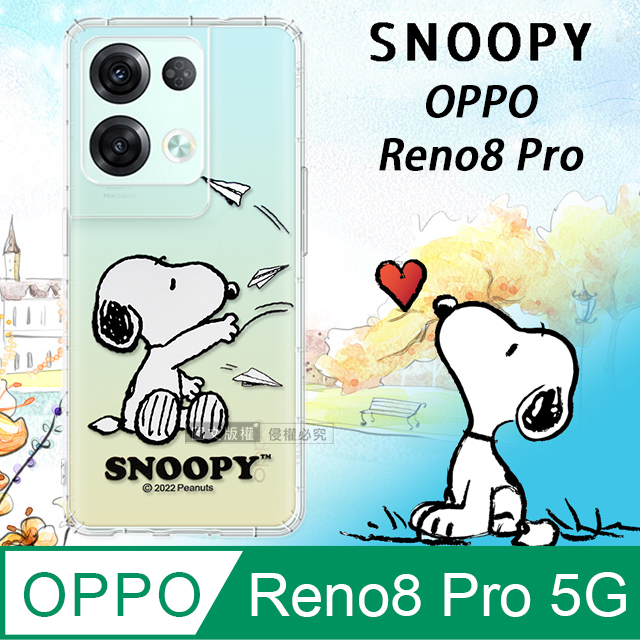史努比/SNOOPY 正版授權 OPPO Reno8 Pro 5G