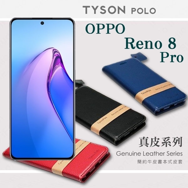 Tyson 太森 OPPO Reno8 Pro 5G 頭層牛皮簡約書本皮套 POLO 真皮系列 手機殼 可插卡 可站立