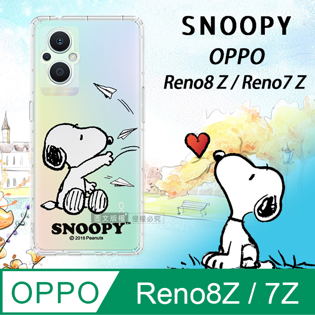 OPPO Reno8 Z/Reno7 Z 5G 漸層彩繪空壓氣墊手機殼(紙飛機)