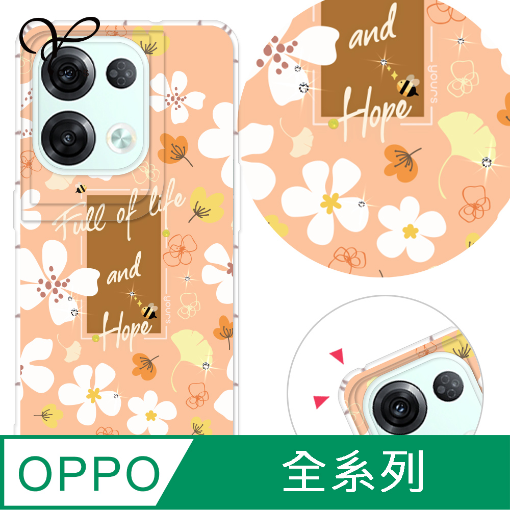 YOURS Reno 16/15/14/13/12/11/A 全系列 奧地利彩鑽防摔手機殼-風信子 Pro/F/A6x/A6s/A5Pro/15F/14F/13F/12F