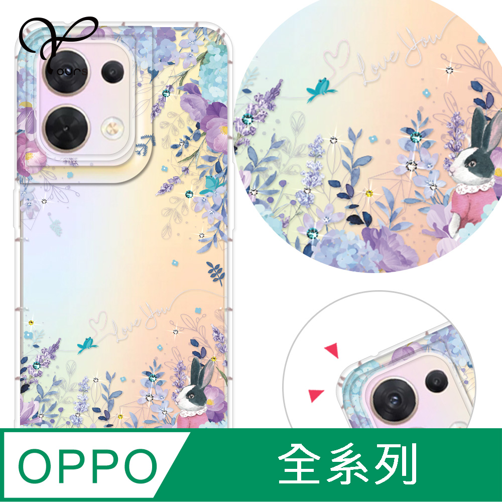 YOURS Reno 16/15/14/13/12/11/A 全系列 奧地利彩鑽防摔手機殼-夏夜 Pro/F/A6x/A6s/A5Pro/15F/14F/13F/12F