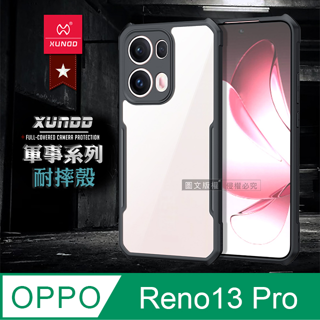 XUNDD 訊迪 軍事防摔 OPPO Reno13 Pro 鏡頭全包覆 清透保護殼 手機殼(夜幕黑)
