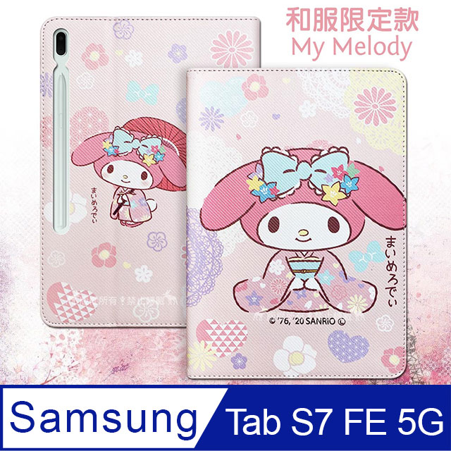 Samsung 三星 正版授權 My Melody美樂蒂