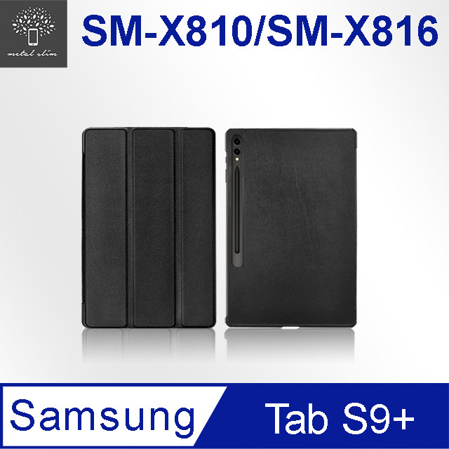 Metal-Slim Samsung Galaxy Tab S9+ SM-X810/SM-X816 高仿小牛皮三折站立磁吸皮套（其他規格）