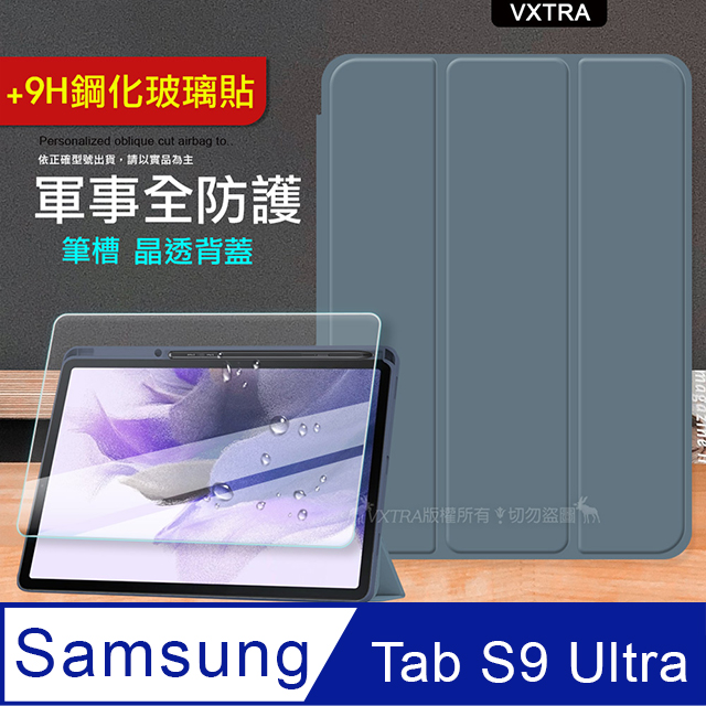 VXTRA 飛創 軍事全防護 三星 Samsung Galaxy Tab S9 Ultra 晶透背蓋 超纖皮紋皮套(霧灰紫)+9H玻璃貼 X910 X916