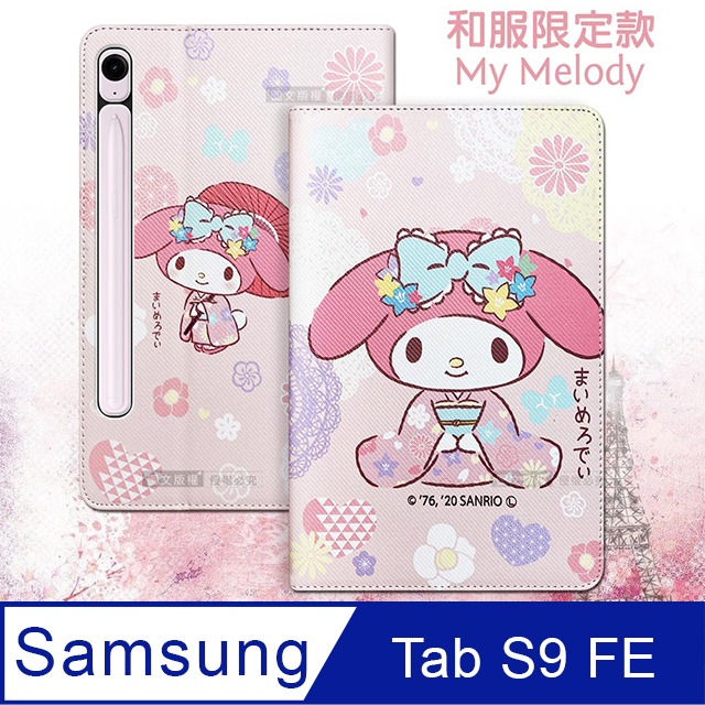 正版授權 My Melody美樂蒂  三星 Samsung Galaxy Tab S9 FE（其他規格）