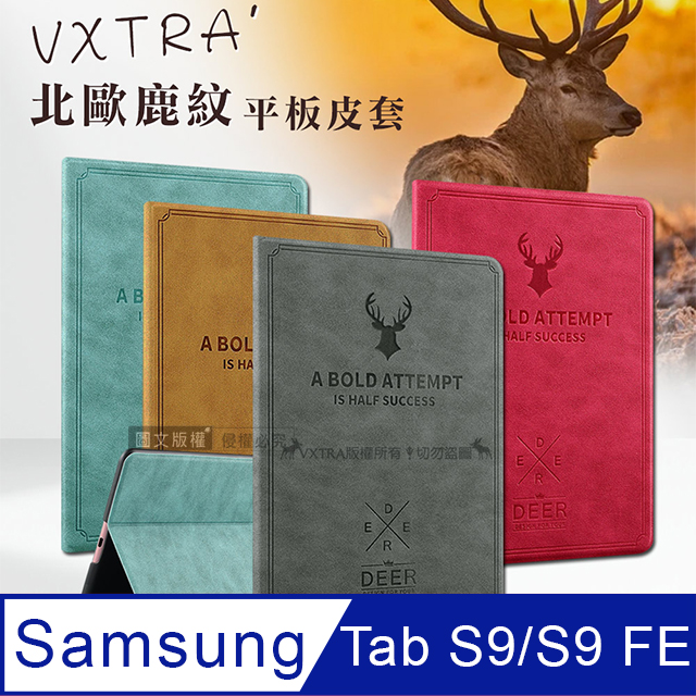 三星 Samsung Galaxy Tab S9/S9 FE 北歐鹿紋風格平板皮套 防潑水立架保護套 X710 X716 X510