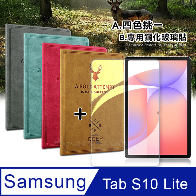 VXTRA 飛創 三星 Galaxy Tab S10 Lite 10.9吋 北歐鹿紋風格平板皮套+9H鋼化玻璃貼(合購價)