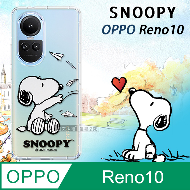 史努比/SNOOPY 正版授權  OPPO Reno10  漸層彩繪空壓手機殼(紙飛機)（其他規格）