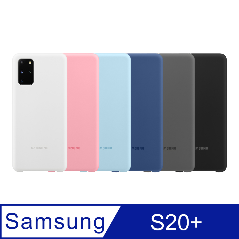 Samsung 三星 原廠Galaxy S20+ G986 薄型背蓋(矽膠材質)【公司貨】