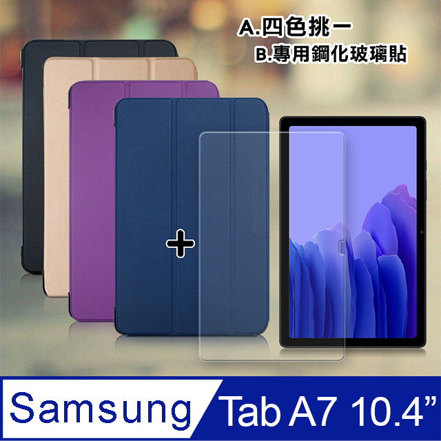 Samsung 三星 VXTRA Galaxy Tab A7 2020