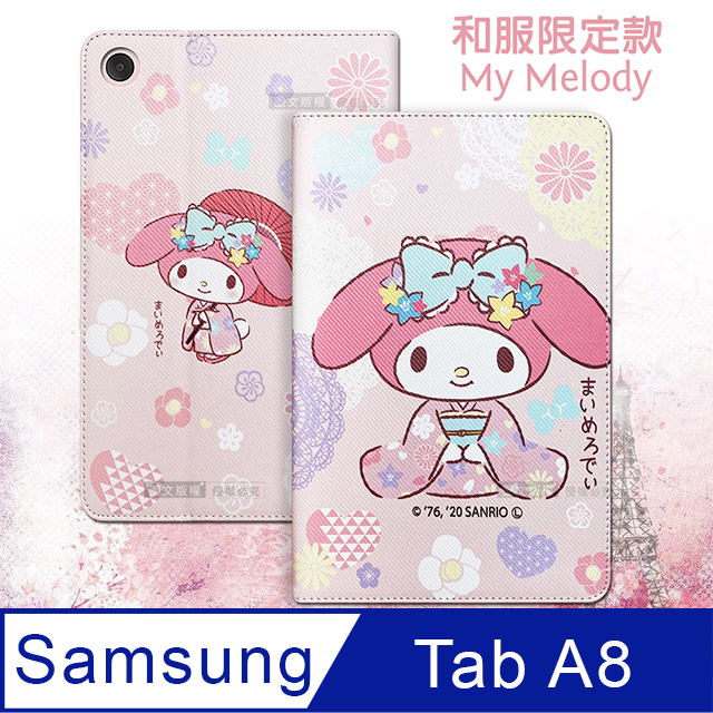 Samsung 三星 正版授權 My Melody美樂蒂