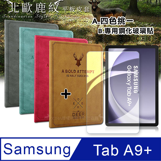 VXTRA 飛創 三星 Galaxy Tab A9+ 11吋 北歐鹿紋風格平板皮套+9H鋼化玻璃貼(合購價) X210 X216