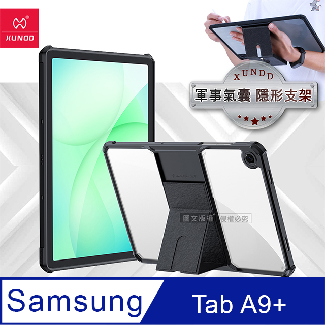 XUNDD 訊迪 軍事氣囊 三星 Galaxy Tab A9+ 11吋 隱形支架殼 平板防摔保護套(極簡黑)