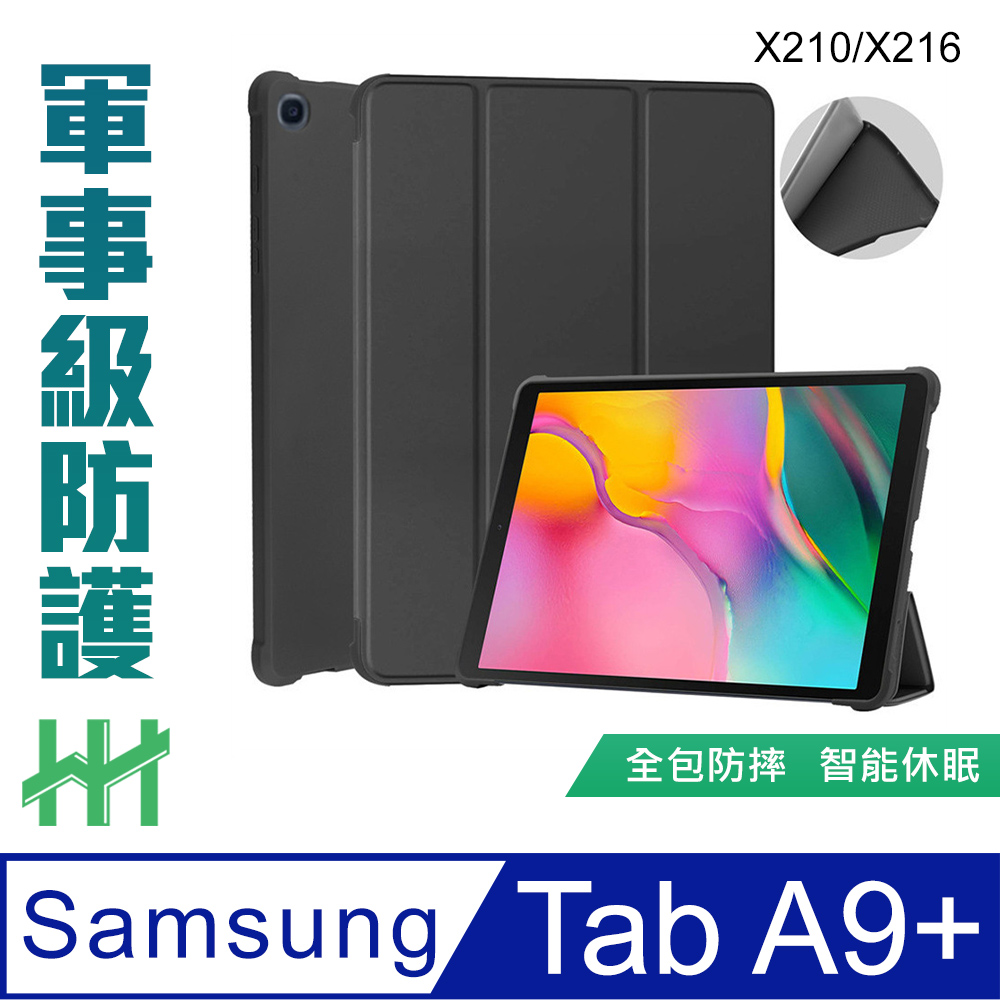 Samsung 三星  Galaxy Tab A9+ (X210/X216)(11吋)(黑色) -矽膠軍事防摔平板保護套系列