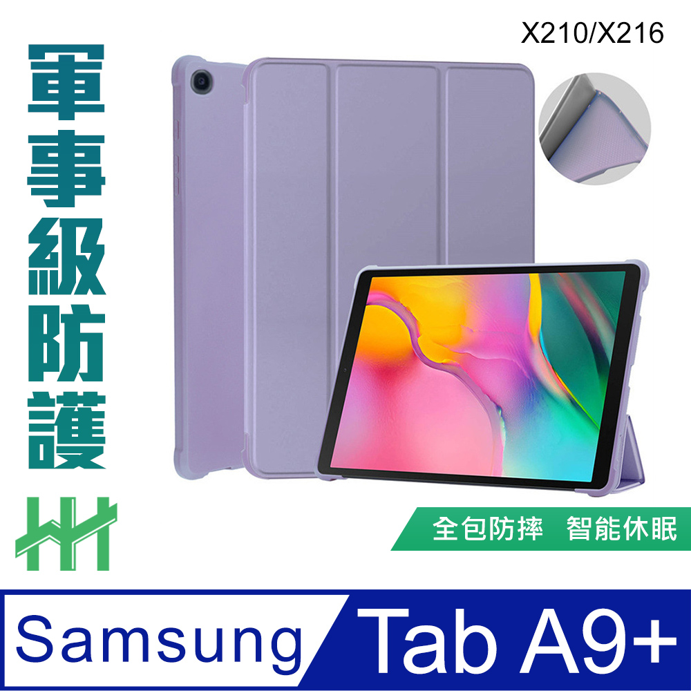 Samsung 三星  Galaxy Tab A9+ (X210/X216)(11吋)(薰衣草紫) -矽膠軍事防摔平板保護套系列