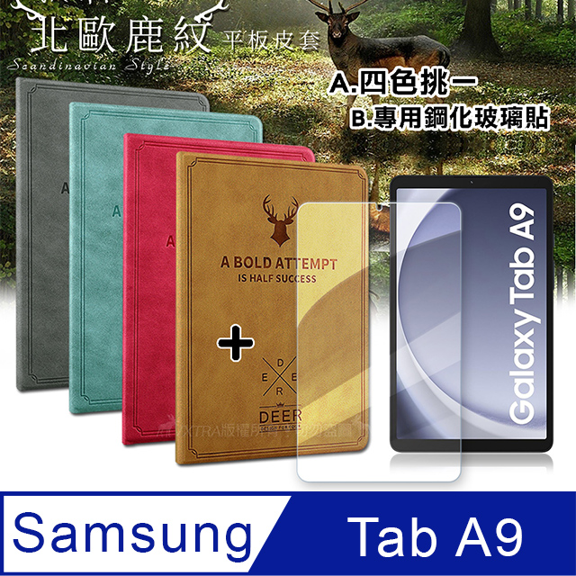 VXTRA 飛創 三星 Galaxy Tab A9 8.7吋 北歐鹿紋風格平板皮套+9H鋼化玻璃貼(合購價) X110 X115 X117