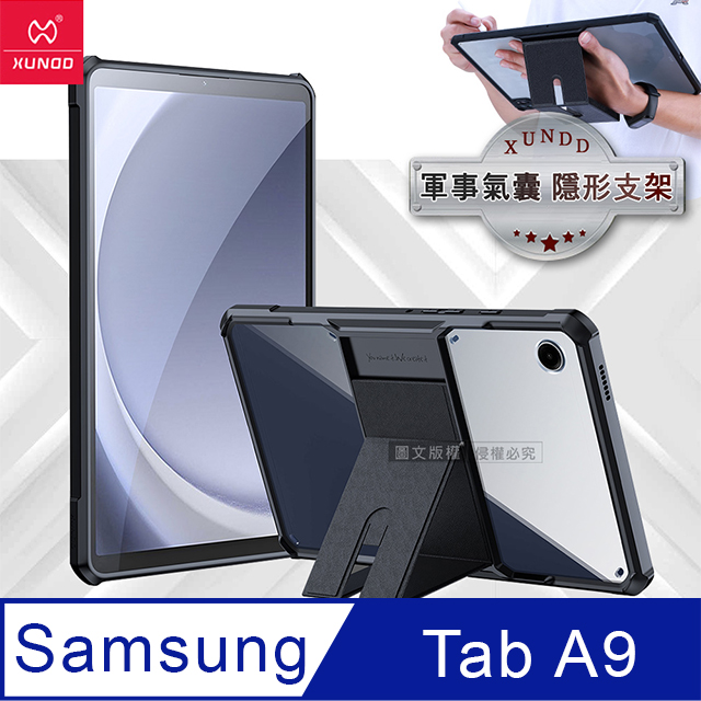 XUNDD 訊迪 軍事氣囊 三星 Galaxy Tab A9 8.7吋 隱形支架殼 平板防摔保護套(極簡黑)