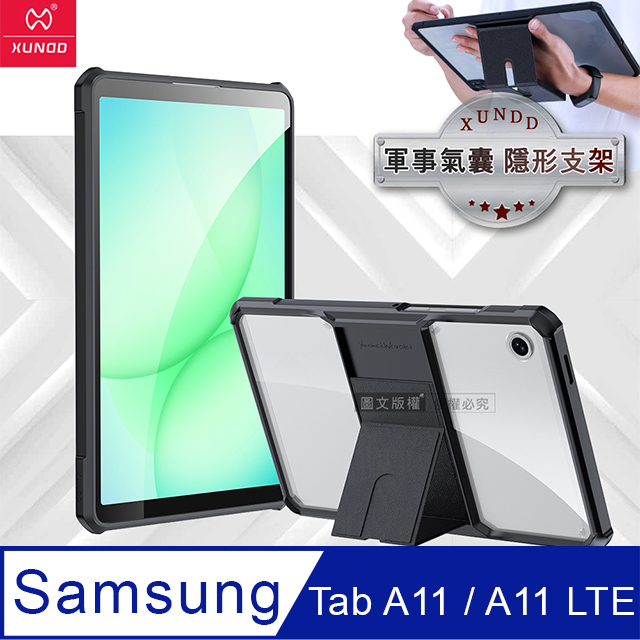XUNDD 訊迪 軍事氣囊 三星 Galaxy Tab A11 / A11 LTE 8.7吋 隱形支架殼 平板防摔保護套(極簡黑)