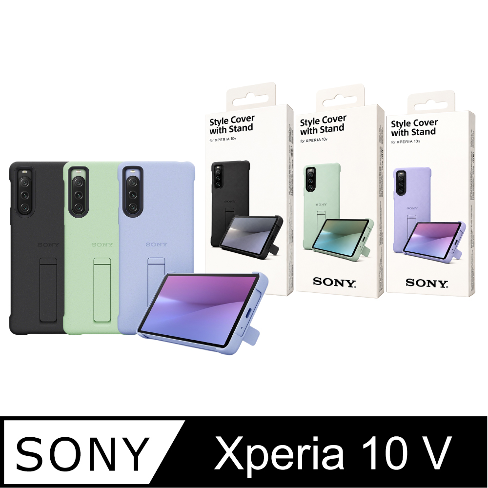 SONY 索尼 原廠 Xperia 10 V (XQZ-CBDC)專用 可立式時尚保護殼【公司貨】