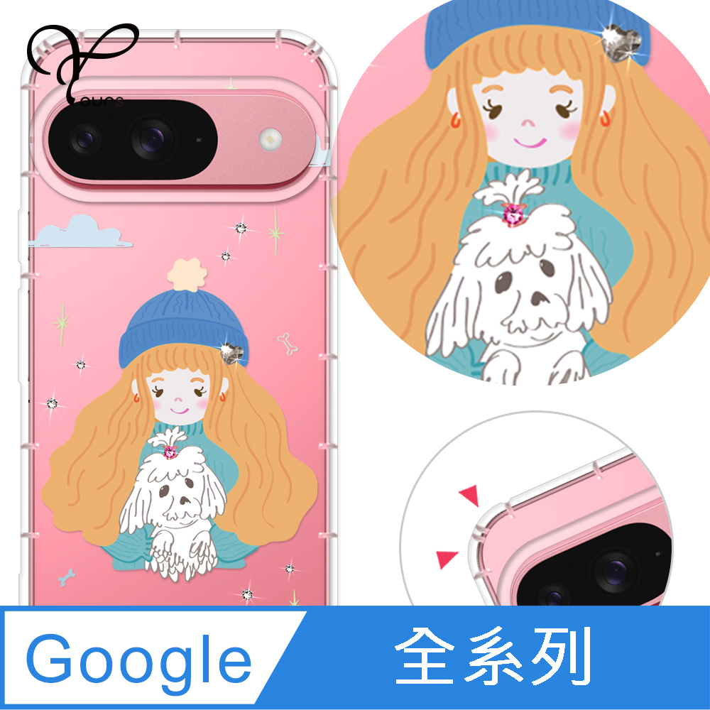 YOURS Google 全系列 奧地利彩鑽防摔手機殼-寶貝 Pixel 11/10/9/8/7/6/5/ProXL/Pro/a/10a/9a/10ProXL/9Pro/8a