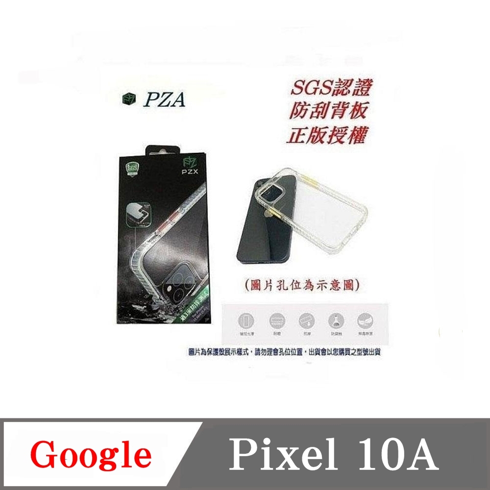 Tyson 太森 PZX 現貨 贈按鈕五色組 Google Pixel 10A 手機殼 防撞殼 防摔殼 軟殼