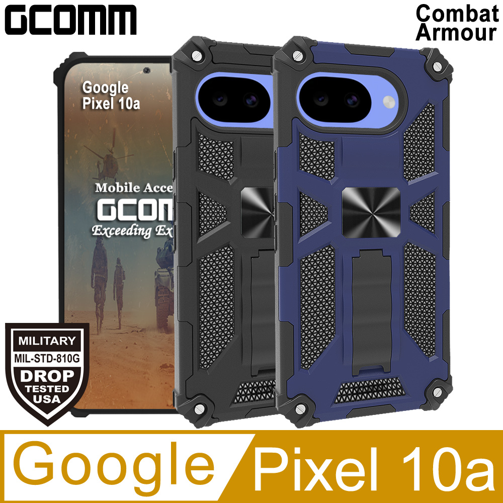 GCOMM 軍規戰鬥盔甲 Combat Armour Pixel 10a