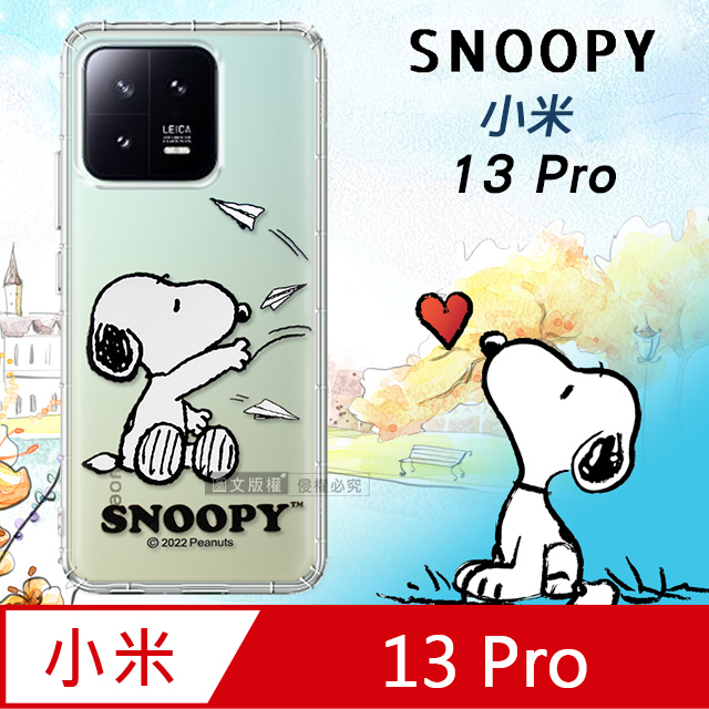 SNOOPY 史努比 史努比/SNOOPY 正版授權 小米 Xiaomi 13 Pro